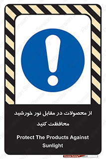 direct light , keep , away , کالا , تولیدات , مستقیم , حفظ و نگهداری , آفتاب , 