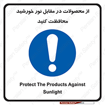 direct light , keep , away , کالا , تولیدات , مستقیم , حفظ و نگهداری , آفتاب , 