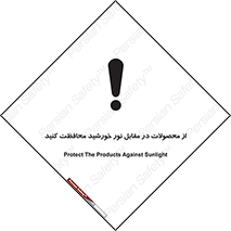 direct light , keep , away , کالا , تولیدات , مستقیم , حفظ و نگهداری , آفتاب , 