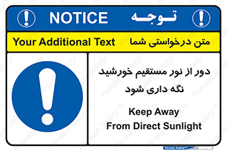product , protect , مستقیم , حفظ و نگهداری , آفتاب , 