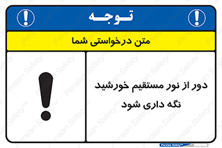 product , protect , مستقیم , حفظ و نگهداری , آفتاب , 