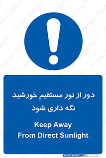product , protect , مستقیم , حفظ و نگهداری , آفتاب , 