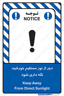 product , protect , مستقیم , حفظ و نگهداری , آفتاب , 