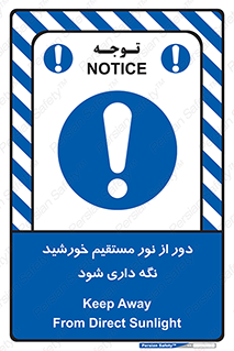 product , protect , مستقیم , حفظ و نگهداری , آفتاب , 