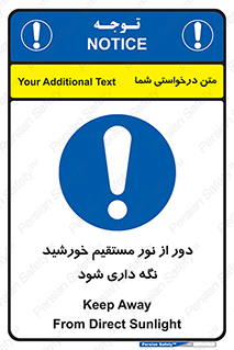product , protect , مستقیم , حفظ و نگهداری , آفتاب , 