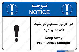 product , protect , مستقیم , حفظ و نگهداری , آفتاب , 