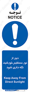 product , protect , مستقیم , حفظ و نگهداری , آفتاب , 