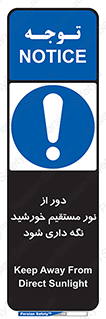 product , protect , مستقیم , حفظ و نگهداری , آفتاب , 