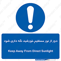 product , protect , مستقیم , حفظ و نگهداری , آفتاب , 