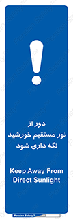 product , protect , مستقیم , حفظ و نگهداری , آفتاب , 