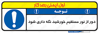 product , protect , مستقیم , حفظ و نگهداری , آفتاب , 