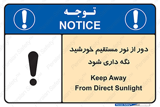 product , protect , مستقیم , حفظ و نگهداری , آفتاب , 