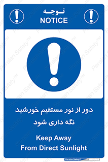 product , protect , مستقیم , حفظ و نگهداری , آفتاب , 