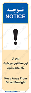 product , protect , مستقیم , حفظ و نگهداری , آفتاب , 