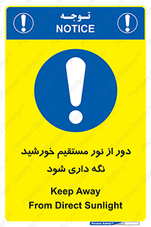 product , protect , مستقیم , حفظ و نگهداری , آفتاب , 