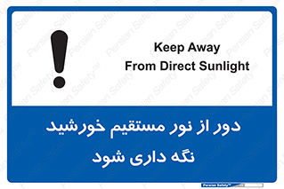 product , protect , مستقیم , حفظ و نگهداری , آفتاب , 