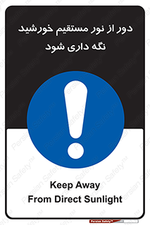 product , protect , مستقیم , حفظ و نگهداری , آفتاب , 