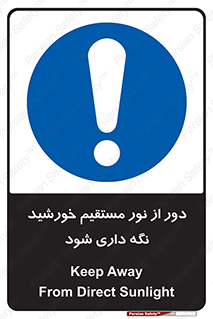 product , protect , مستقیم , حفظ و نگهداری , آفتاب , 