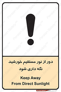 product , protect , مستقیم , حفظ و نگهداری , آفتاب , 