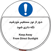 product , protect , مستقیم , حفظ و نگهداری , آفتاب , 