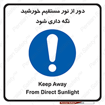 product , protect , مستقیم , حفظ و نگهداری , آفتاب , 