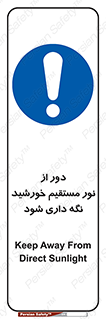 product , protect , مستقیم , حفظ و نگهداری , آفتاب , 