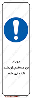 product , protect , مستقیم , حفظ و نگهداری , آفتاب , 