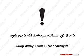 product , protect , مستقیم , حفظ و نگهداری , آفتاب , 