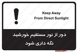 product , protect , مستقیم , حفظ و نگهداری , آفتاب , 