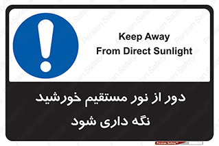 product , protect , مستقیم , حفظ و نگهداری , آفتاب , 