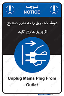 electrical , الکتریسیته , درست , مناسب , جدا کنید , 