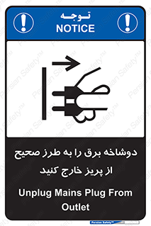 electrical , الکتریسیته , درست , مناسب , جدا کنید , 