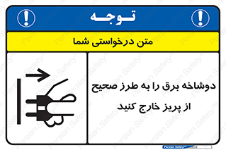 electrical , الکتریسیته , درست , مناسب , جدا کنید , 