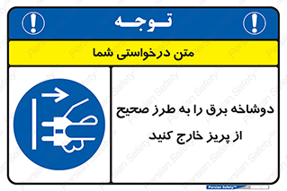 electrical , الکتریسیته , درست , مناسب , جدا کنید , 