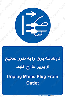 electrical , الکتریسیته , درست , مناسب , جدا کنید , 