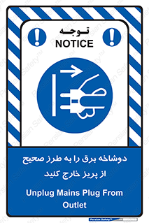 electrical , الکتریسیته , درست , مناسب , جدا کنید , 