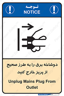 electrical , الکتریسیته , درست , مناسب , جدا کنید , 