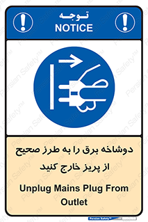 electrical , الکتریسیته , درست , مناسب , جدا کنید , 