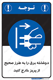 electrical , الکتریسیته , درست , مناسب , جدا کنید , 