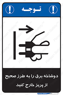 electrical , الکتریسیته , درست , مناسب , جدا کنید , 