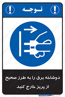 electrical , الکتریسیته , درست , مناسب , جدا کنید , 
