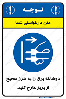 electrical , الکتریسیته , درست , مناسب , جدا کنید , 