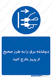 electrical , الکتریسیته , درست , مناسب , جدا کنید , 