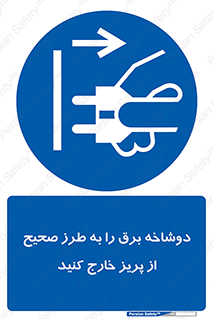 electrical , الکتریسیته , درست , مناسب , جدا کنید , 