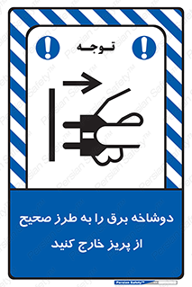 electrical , الکتریسیته , درست , مناسب , جدا کنید , 