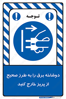 electrical , الکتریسیته , درست , مناسب , جدا کنید , 