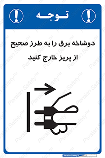 electrical , الکتریسیته , درست , مناسب , جدا کنید , 