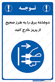 electrical , الکتریسیته , درست , مناسب , جدا کنید , 