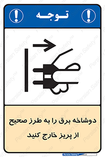 electrical , الکتریسیته , درست , مناسب , جدا کنید , 