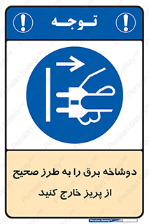 electrical , الکتریسیته , درست , مناسب , جدا کنید , 